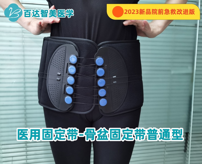 骨盆带2023新品.jpg